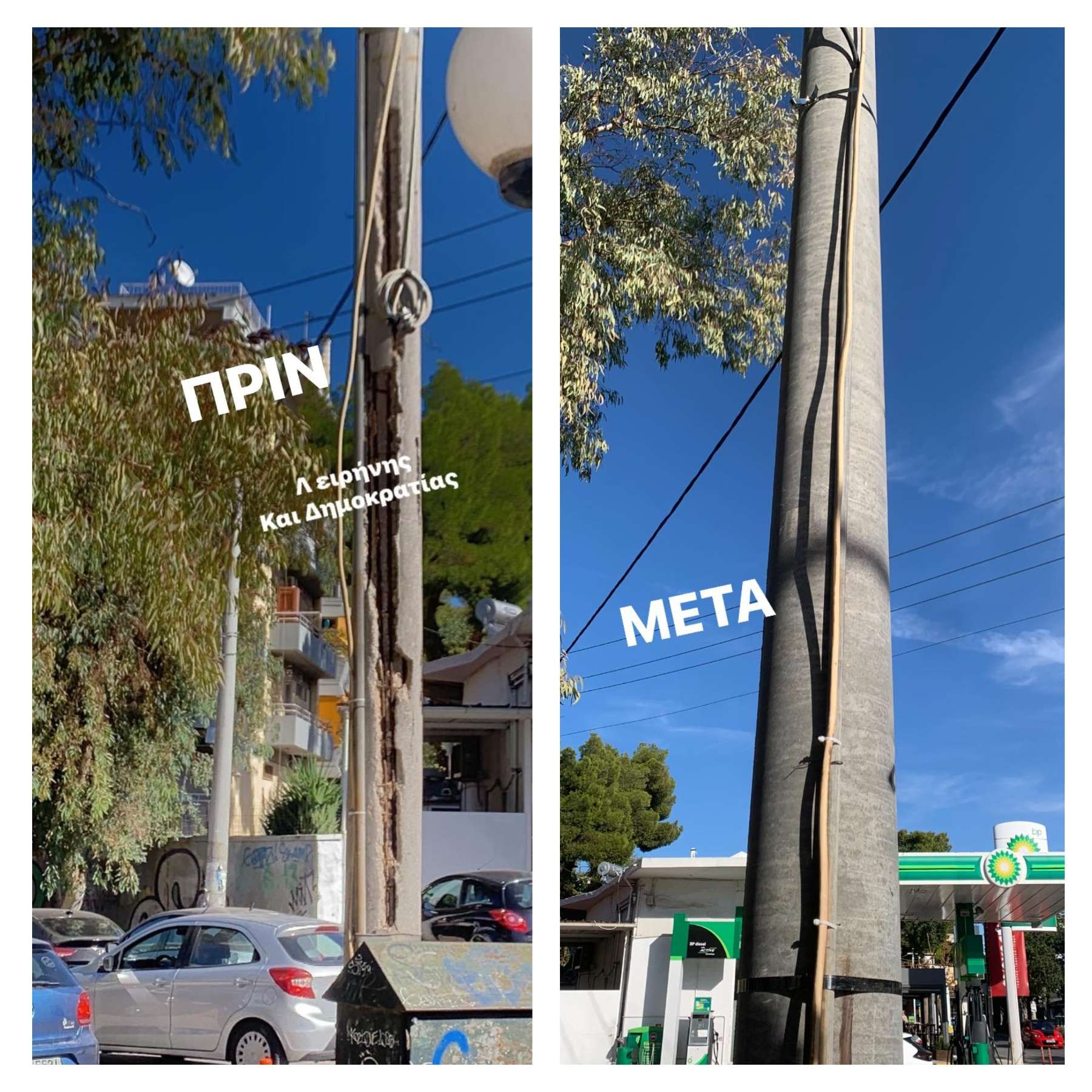 Αντικαταστάθηκε επικίνδυνη και φθαρμένη κολώνα από συνεργείο του ΔΕΔΔΗΕ μετά από αίτημα του Δήμου Λυκόβρυσης – Πεύκης