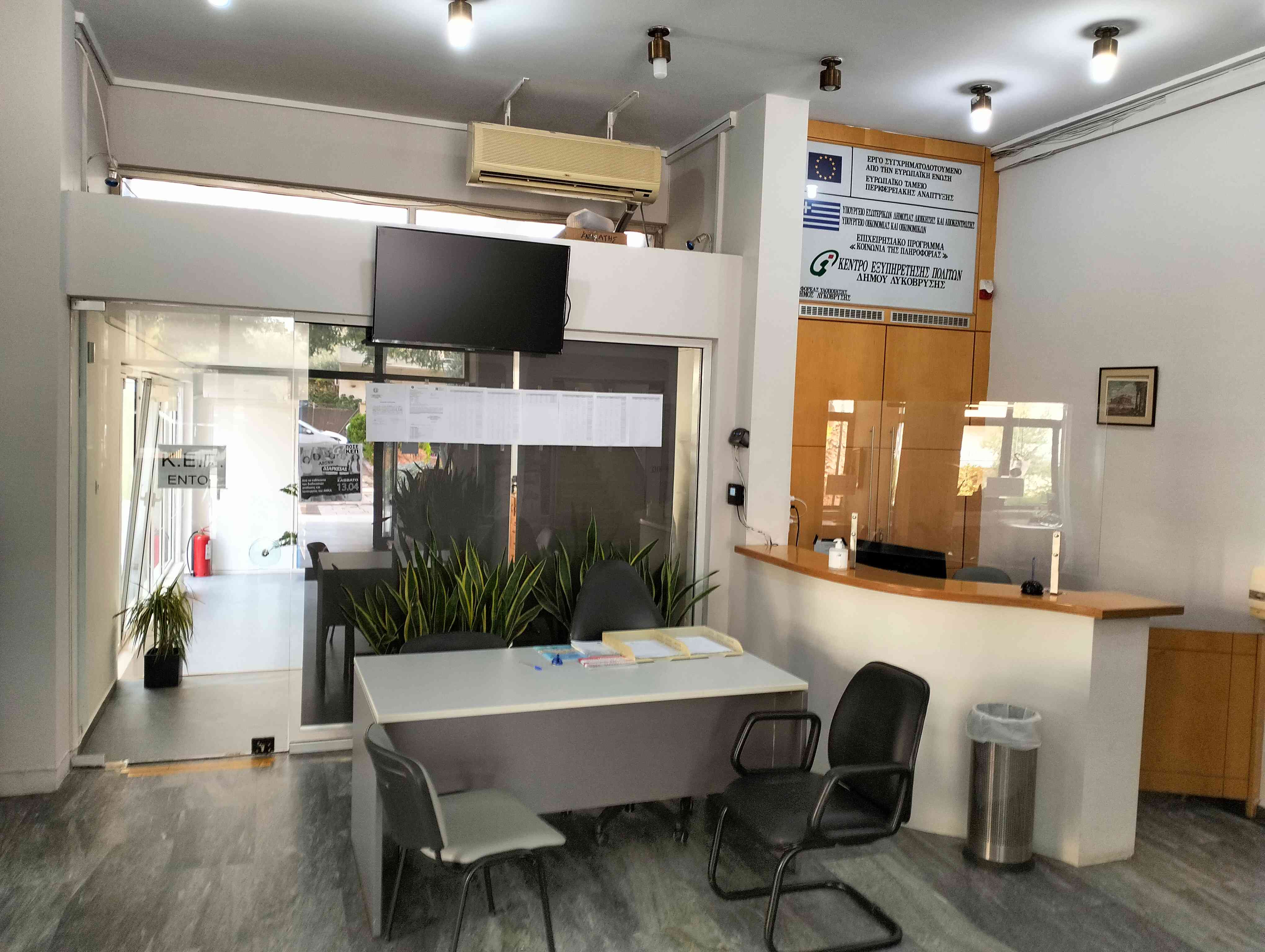 Ανακοίνωση ΚΕΠ