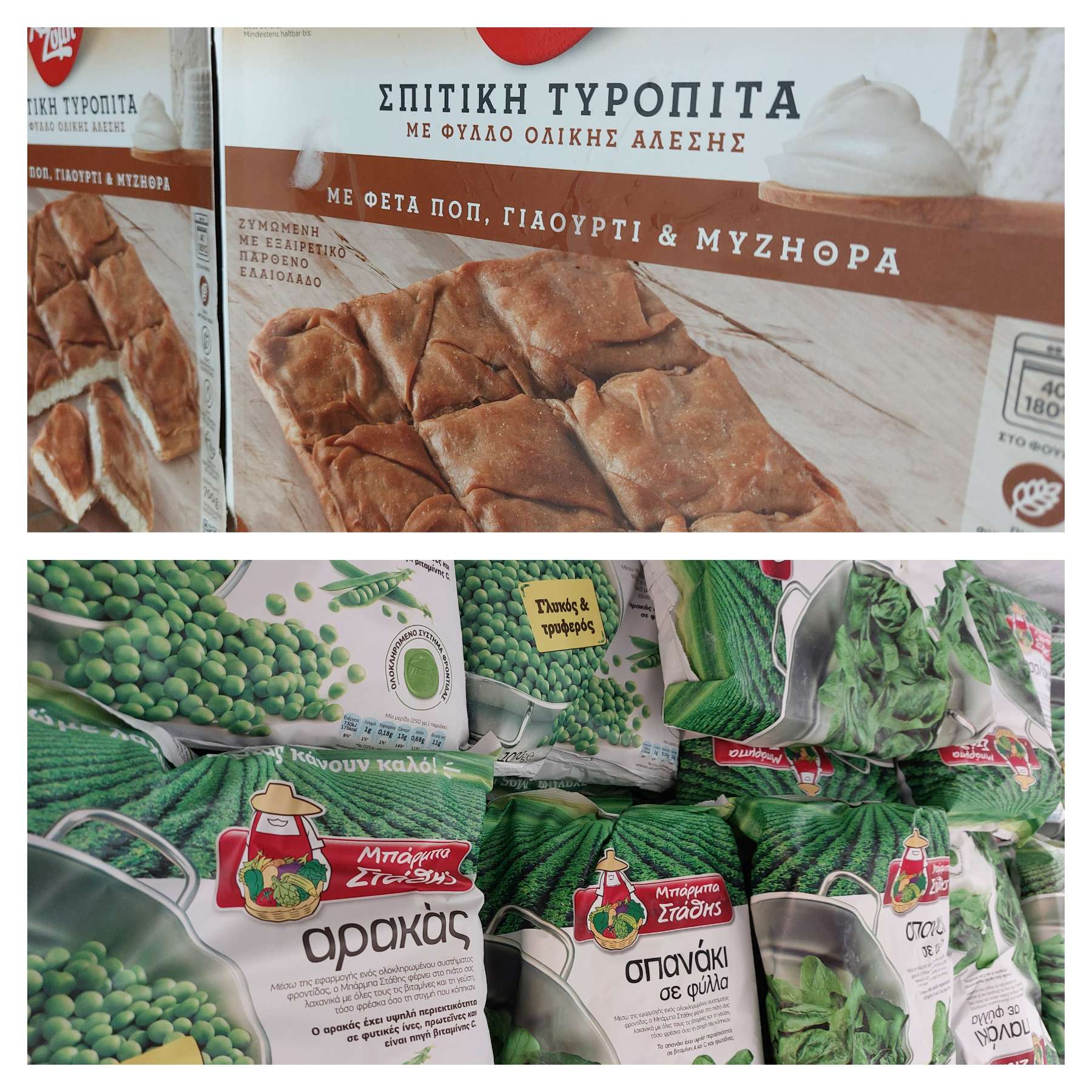Νέες χορηγίες δέχθηκε το Κοινωνικό Παντοπωλείο του Δήμου Λυκόβρυσης – Πεύκης