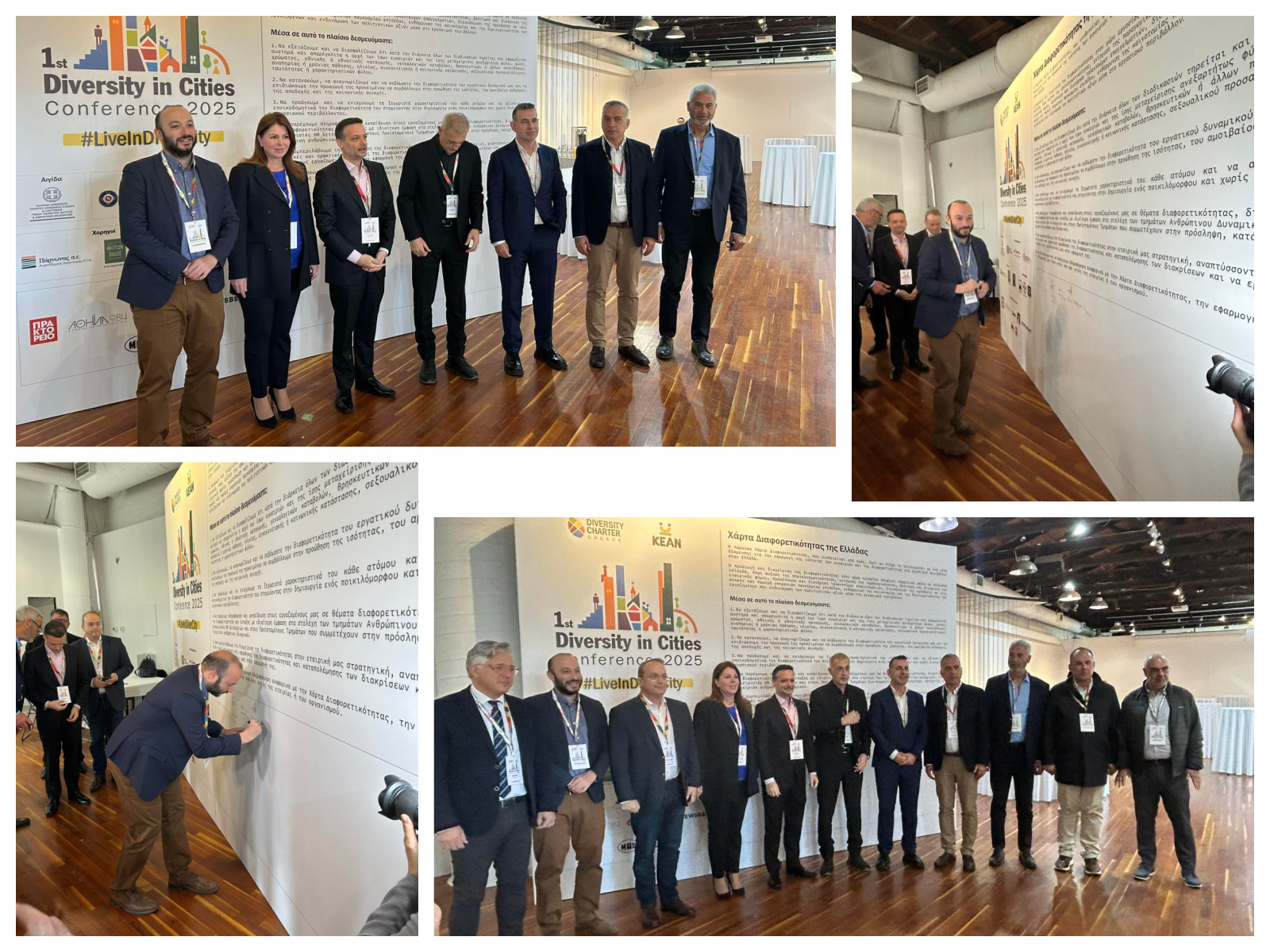 Ο Δήμος Λυκόβρυσης - Πεύκης στο 1ο Diversity in Cities Conference – Δέσμευση για Συμπερίληψη &amp; Ισότητα στην Τοπική Αυτοδιοίκηση