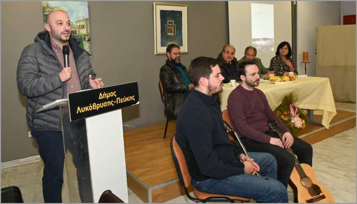 Επιτυχημένη η παρουσίαση του βραβευμένου βιβλίου «Κι από καρσί το Αϊβαλί γυναίκα μοιάζει...» στον Δήμο Λυκόβρυσης-Πεύκης