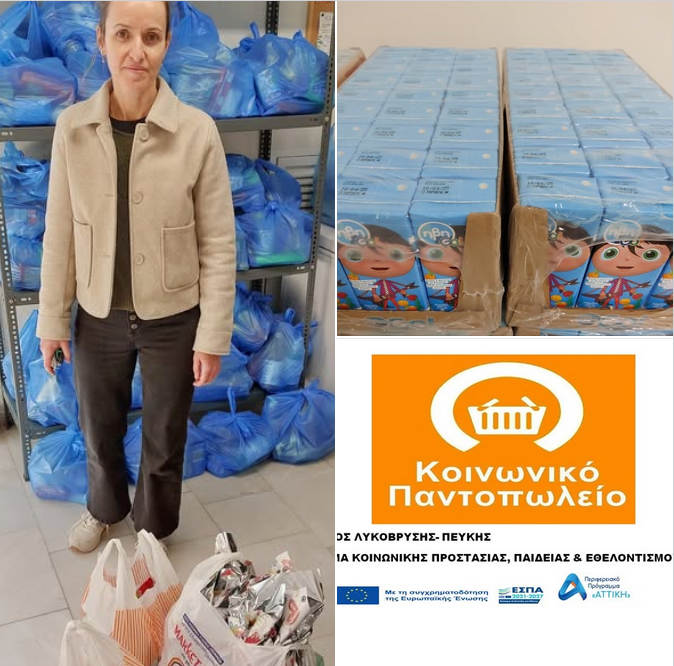 Συνεχίζονται οι χορηγίες στο Κοινωνικό Παντοπωλείο του Δήμου Λυκόβρυσης – Πεύκης ενόψει του Πάσχα