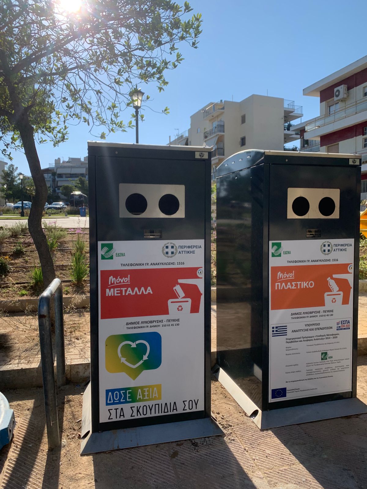 Τοποθέτηση νέων κάδων ανακύκλωσης στην Κεντρική Πλατεία της Πεύκης