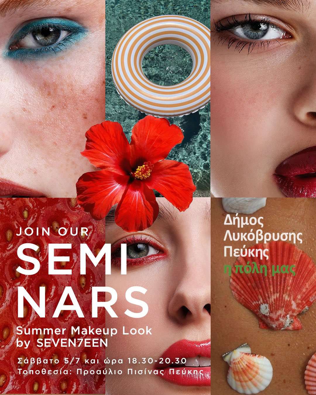 Δωρεάν SEMINAR: Summer Makeup Look by Seven7een,  Δήμος Λυκόβρυσης Πεύκης