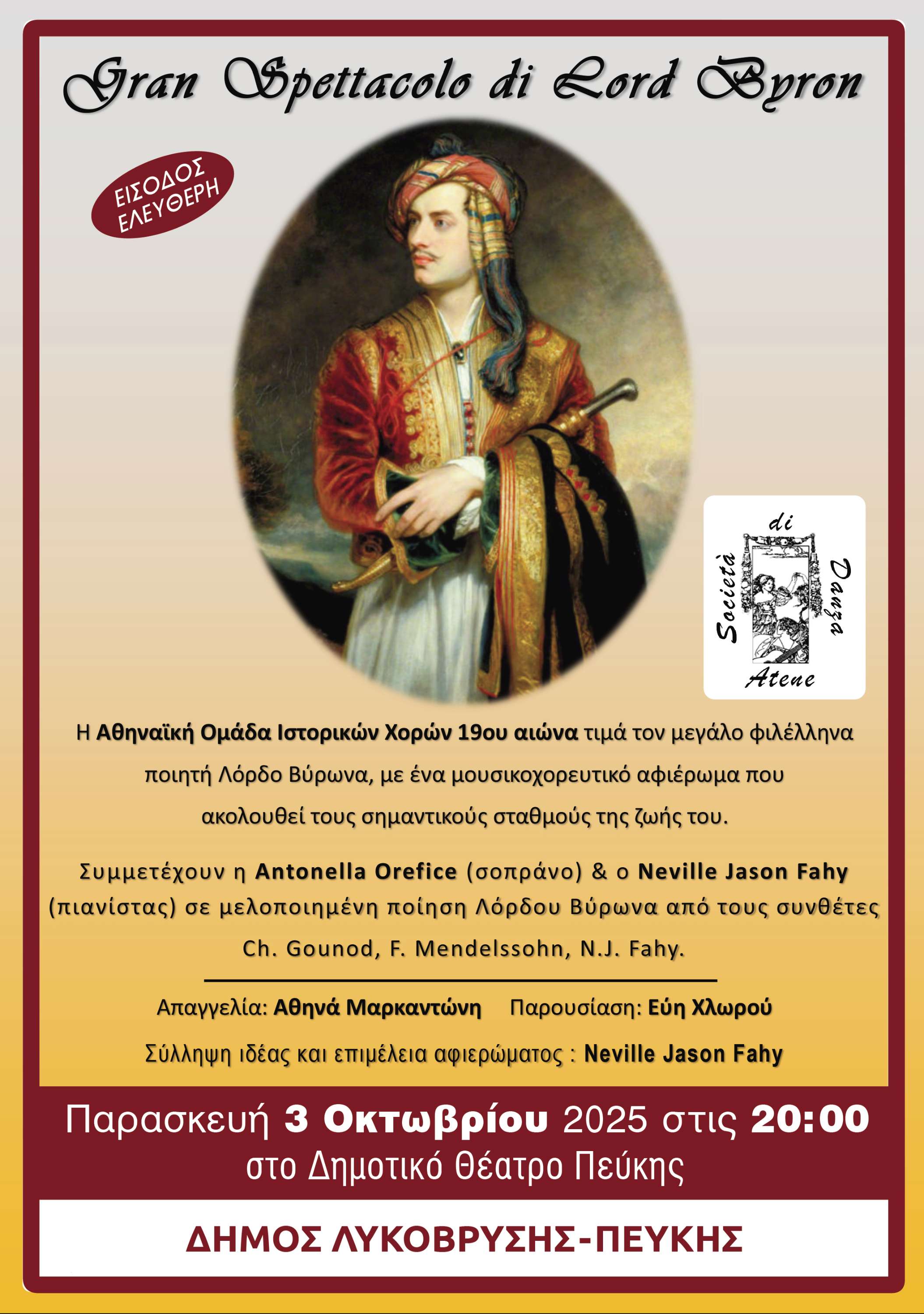 Gran Spettacolo Di Lord Byron, στο Δημοτικό Θέατρο Πεύκης