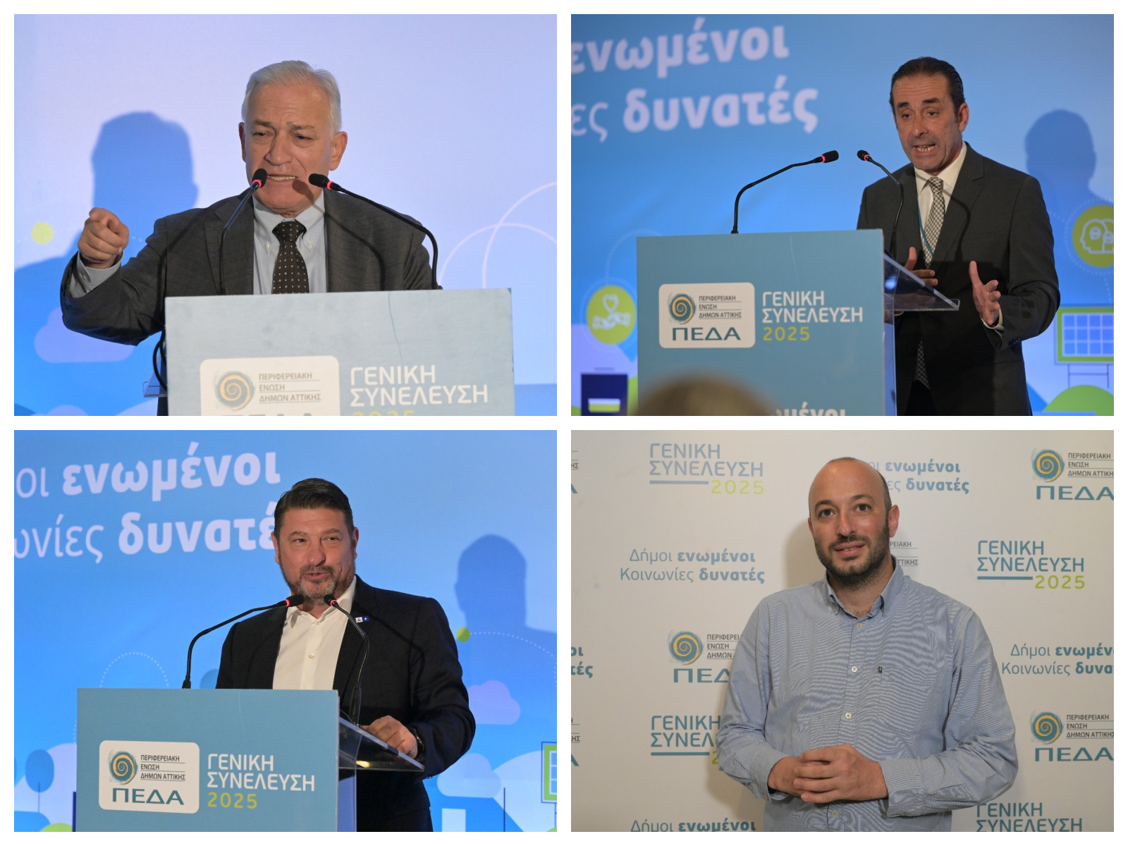Με τη συμμετοχή του Δήμου Λυκόβρυσης-Πεύκης η Γενική Συνέλευση των μελών της ΠΕΔΑ