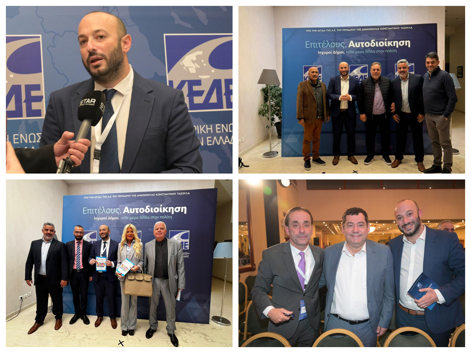 Δυναμική η παρουσία του Δήμου Λυκόβρυσης-Πεύκης στο 14ο Ετήσιο Συνέδριο της ΚΕΔΕ στην Αλεξανδρούπολη