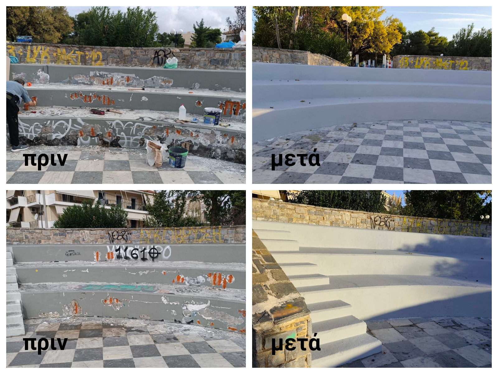 Εργασίες ανακαίνισης στο θεατράκι της Πλατείας Ελευθερίας στη Λυκόβρυση