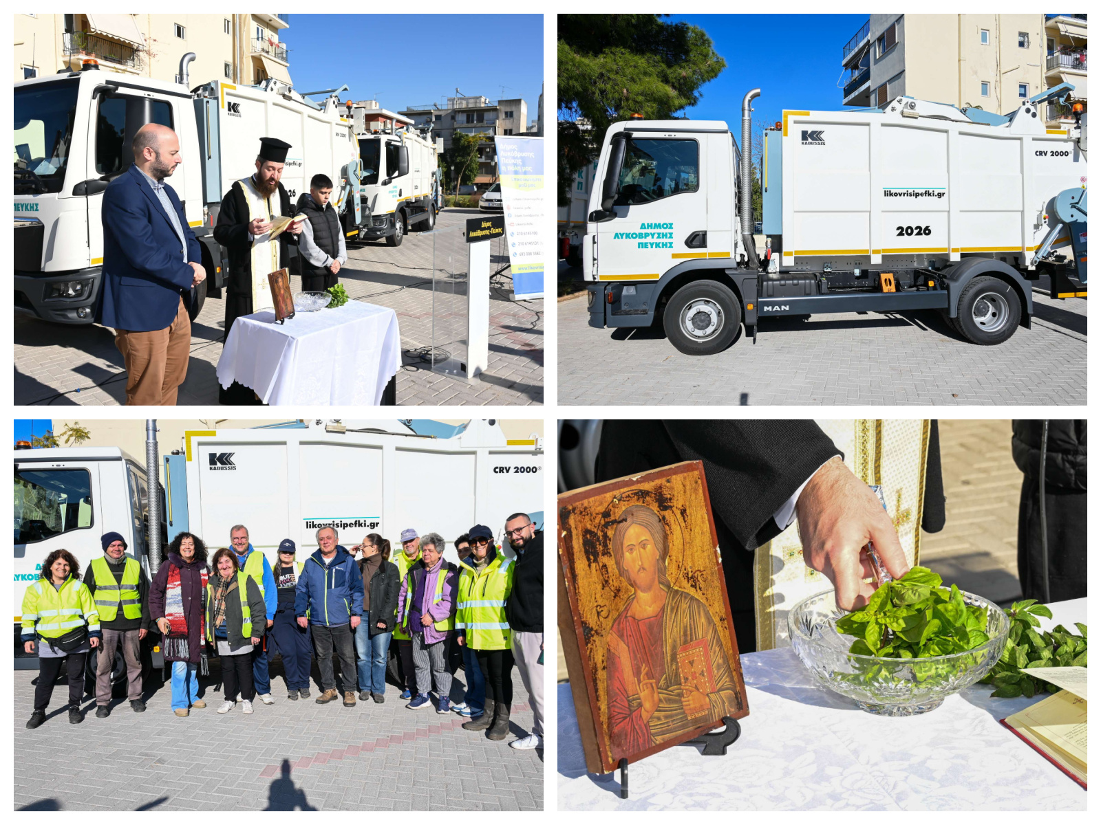Παραλαβή και αγιασμός των νέων σύγχρονων οχημάτων καθαριότητας στον Δήμο Λυκόβρυσης-Πεύκης 