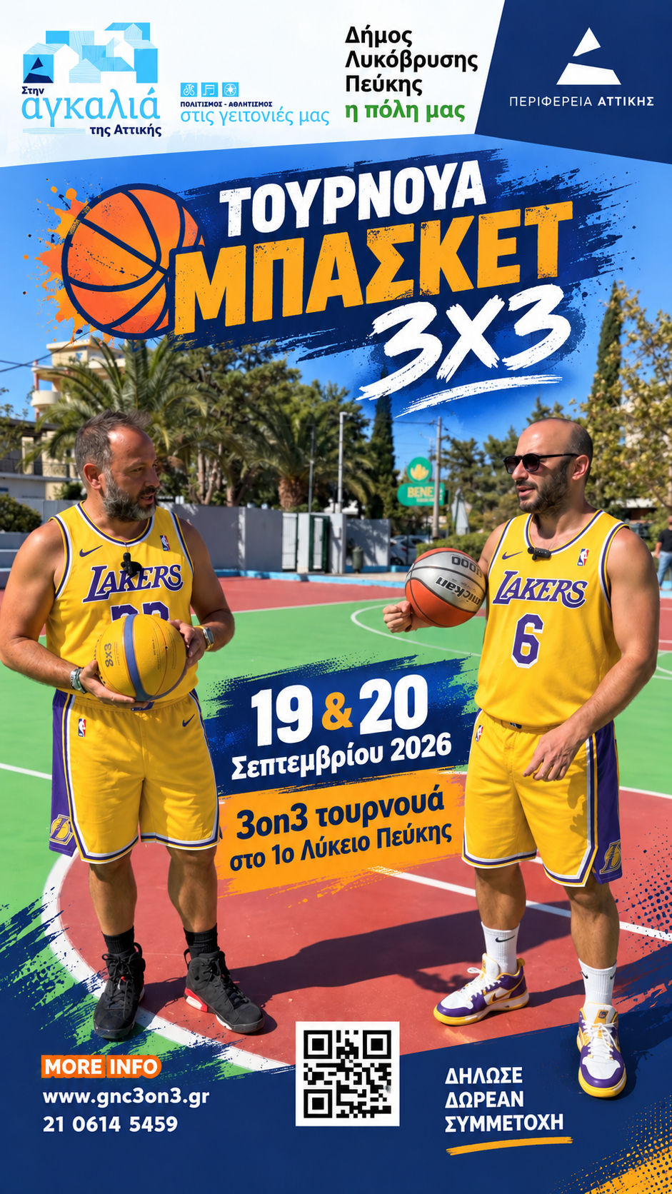 Μεγάλο Τουρνουά Μπάσκετ 3x3 με Δωρεάν Συμμετοχή στον Δήμο Λυκόβρυσης - Πεύκης (19-20 Σεπτεμβρίου 2026)