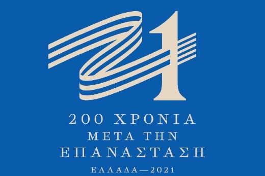 Με τον Γενικό Διευθυντή του Ελλάδα 2021 συναντήθηκε ο Δήμαρχος