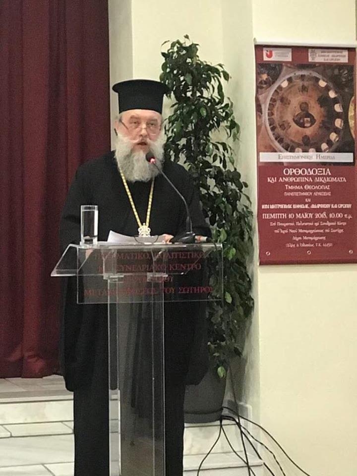 Στην Ημερίδα της Ιεράς Μητροπόλεως Κηφισίας ο Δήμαρχος