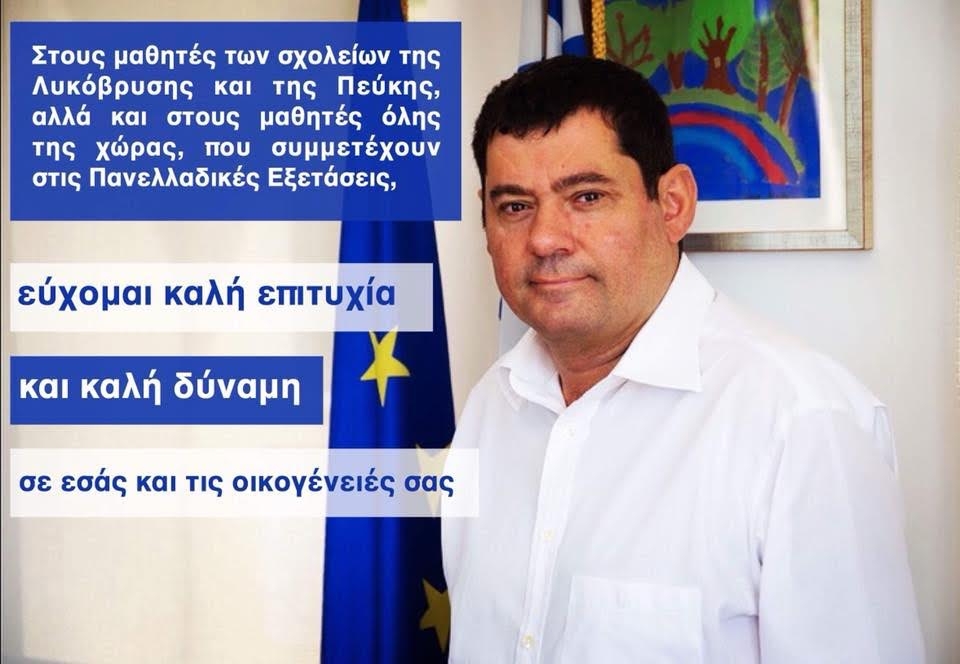 Στα εξεταστικά κέντρα των Πανελλαδικών ο Δήμαρχος