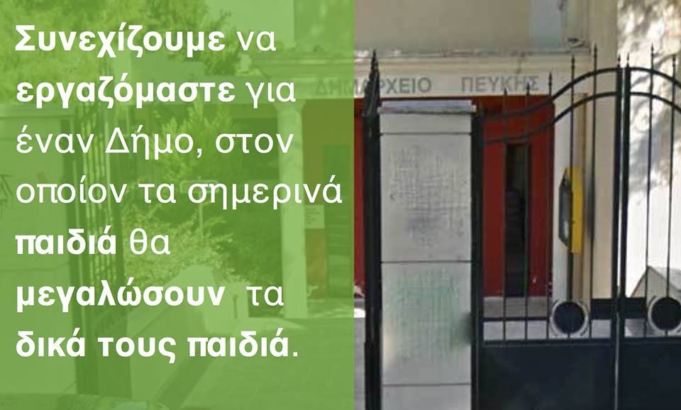 Η ασθενής μνήμη του κ. Θεοδωρακόπουλου