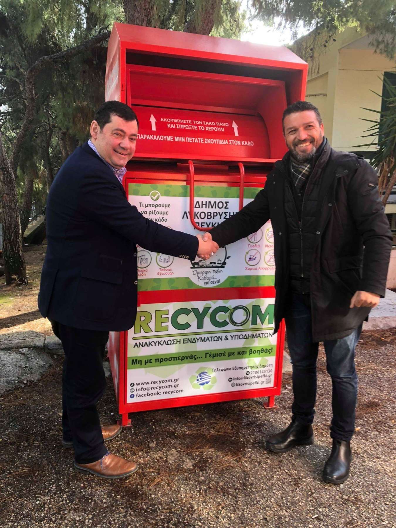 Ξεκινά η ανακύκλωση ρούχων στον Δήμο Λυκόβρυσης- Πεύκης