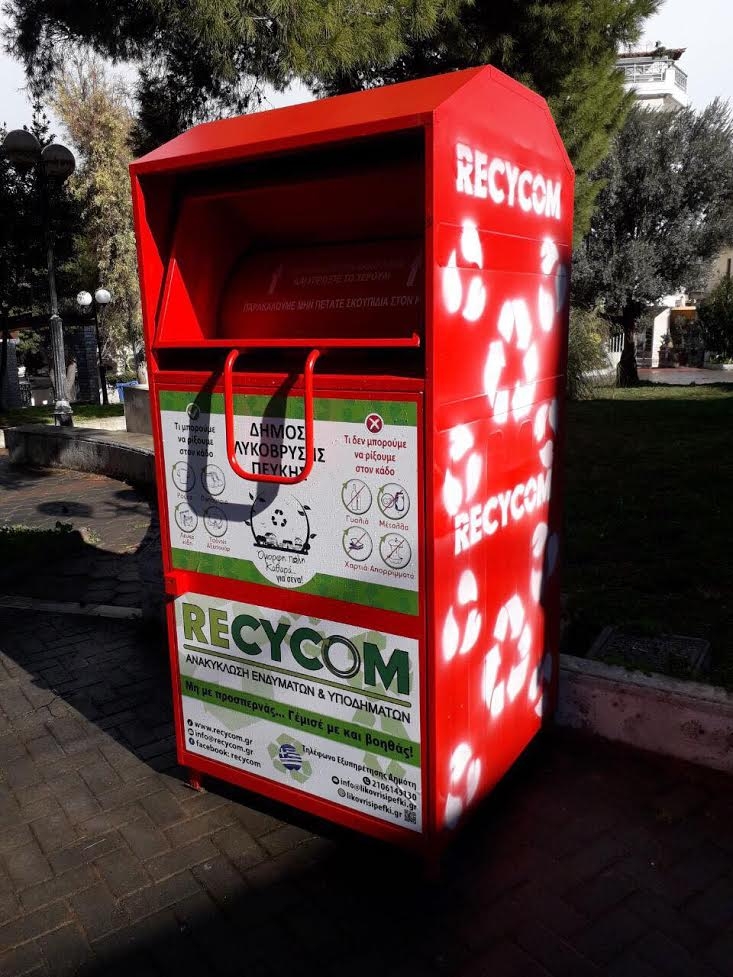 Ολοκληρώθηκε η τοποθέτηση των κόκκινων κάδων στον Δήμο Λυκόβρυσης- Πεύκης