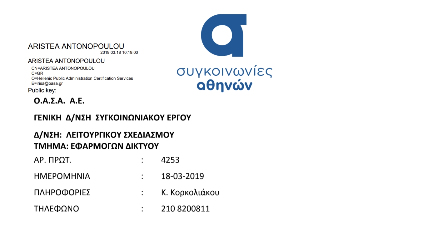 Προσωρινή αναστολή της λειτουργίας των λεωφορειακών γραμμών 501 και 527, λόγω της παρέλασης για τον εορτασμό της 25ης Μαρτίου